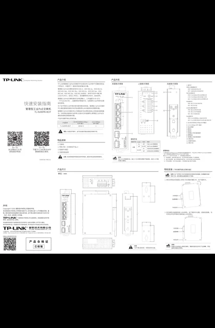 TP-LINK TL-IS200PB-4E2T V3.0